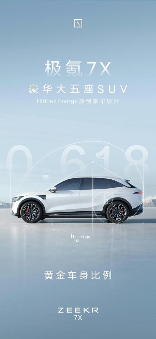 佛山南海区晶恒飞企业管理咨询雪佛兰的品牌故事与传播，极氪X紧凑型SUV的时尚与科技